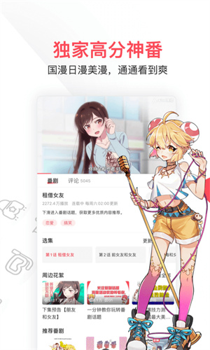 ACFAN鼻血版下载安装 - 高清漫画追更神器 Hero图