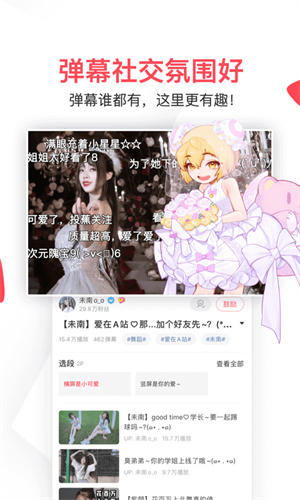 ACFAN鼻血版下载安装 - 高清漫画追更神器 Hero图